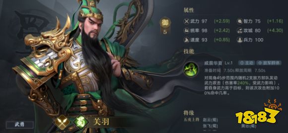 荣耀新三国最强武将推荐 新手该选什么武将