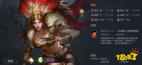 荣耀新三国最强武将推荐 新手该选什么武将