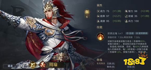 荣耀新三国最强武将推荐 新手该选什么武将