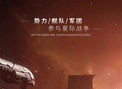 EVE星战前夜赚钱攻略 新手快速赚钱技巧一览