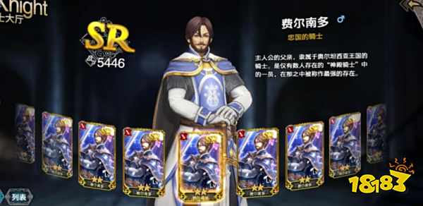 苍之骑士团2开局强势阵容搭配推荐