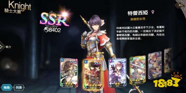 苍之骑士团2角色稀有度机制详析