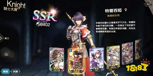 苍之骑士团2强力阵容搭配推荐