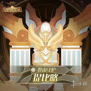 剑与远征提比略技能 剑与远征提比略玩法一览