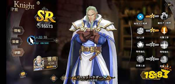 苍之骑士团2角色稀有度机制详析