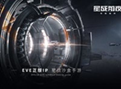 EVE星战前夜新手完美开局攻略 新手怎么做到完美开局