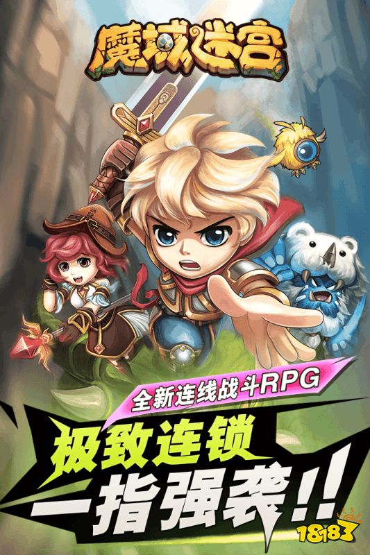 魔域手游九游版下载v1.15 官网版