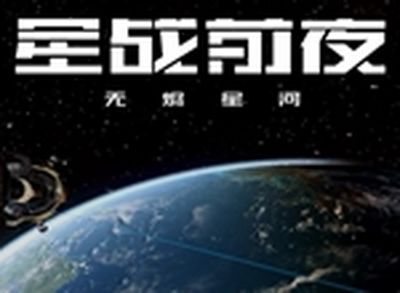 EVE星战前夜无烬星河种菜方法攻略 EVE星战前夜怎么种菜