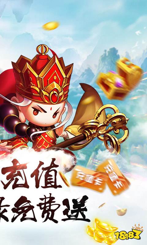 醉西游（送真充高返）游戏截图2