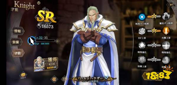 苍之骑士团2强力阵容搭配推荐