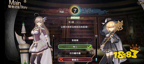 苍之骑士团2智者试炼问题答案大全