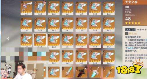 原神武器定轨命定值可以继承吗