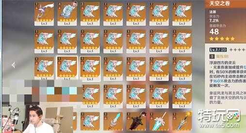 原神武器定轨命定值可以继承吗