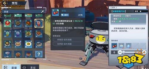 幻塔冰鎮草莓汽水怎么制作 食譜材料獲取制作攻略