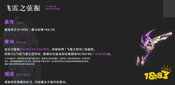 原神雾切武器池抽取价值高吗