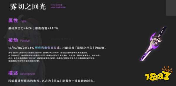 原神雾切武器池抽取价值高吗