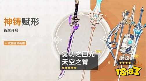 原神雾切武器池抽取价值高吗