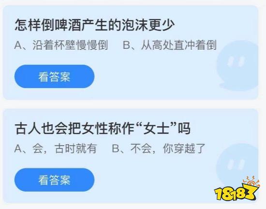 蚂蚁庄园7月日答案更新21 181专区
