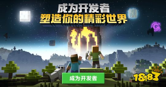 我的世界 21高校开发者夏令营正式启动 181安卓频道