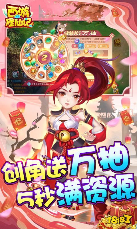 西游修仙记-0氪真万充（删档内测）图片 4