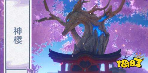 原神神樱供奉等级升满需要多少雷之印