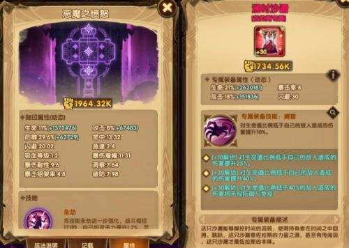 剑与远征永生刻印符文系统测评分析 永生刻印攻略大全