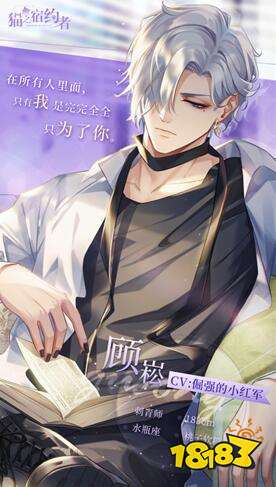 猫之宿约者cv配音阵容一览