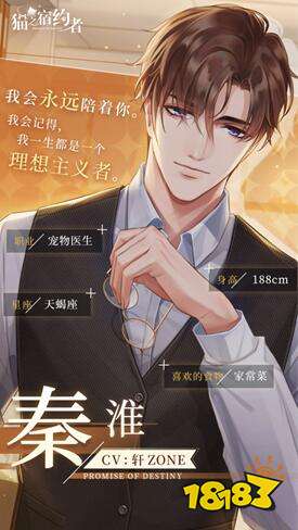 猫之宿约者cv配音阵容一览