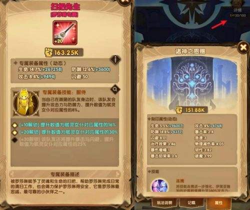 剑与远征永生刻印符文系统测评分析 永生刻印攻略大全