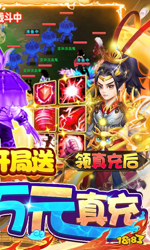 西游修仙记-0氪真万充（删档内测）图片 2