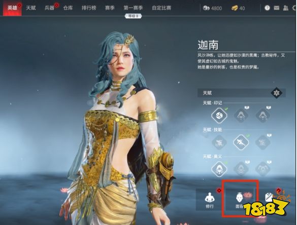 《永劫无间》光头强捏脸数据分享