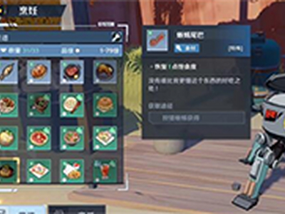 幻塔怪味抓饭怎么制作 食谱材料获取制作攻略