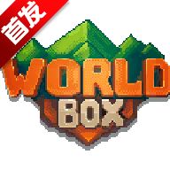 世界沙盒上帝模拟器