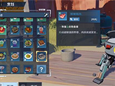 幻塔游鱼探珠怎么制作 食谱材料获取制作攻略