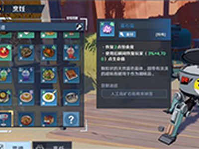 幻塔血钻果汁怎么制作 食谱材料获取制作攻略