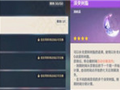 原神须臾树脂值得兑换吗 须臾树脂用途详解