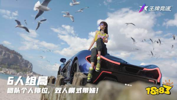【王牌竞速】 周年活动重磅爆料 没有人比你更懂周年庆福利！
