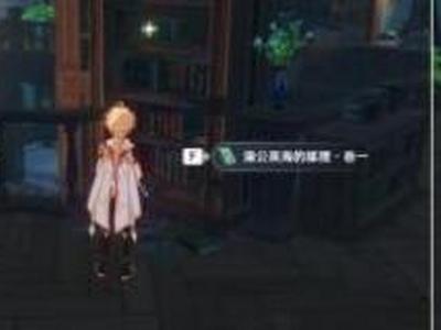 原神尘世巡游第二辑书籍在哪里 尘世巡游刷新位置一览