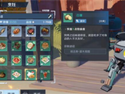 幻塔薯条怎么制作 食谱材料获取制作攻略