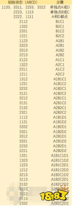 原神稻妻雷方块机关解密任务做法