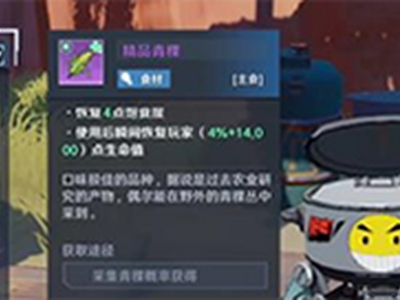 幻塔松油嫩鱼面怎么制作 食谱材料获取制作攻略