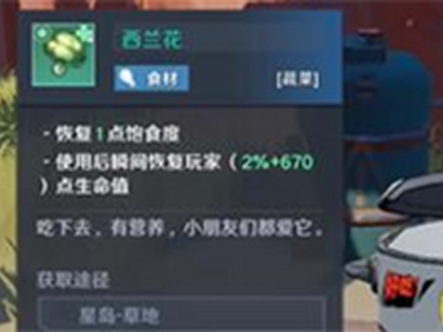 幻塔简易能量沙拉怎么制作 食谱材料获取制作攻略