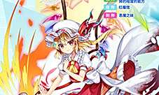 东方归言录芙兰朵露斯卡雷特怎么样 人物角色介绍