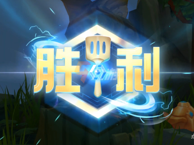 金铲铲之战是回合制游戏吗 游戏玩法规则详解