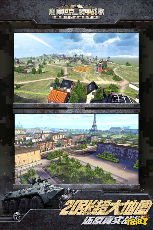 巅峰坦克