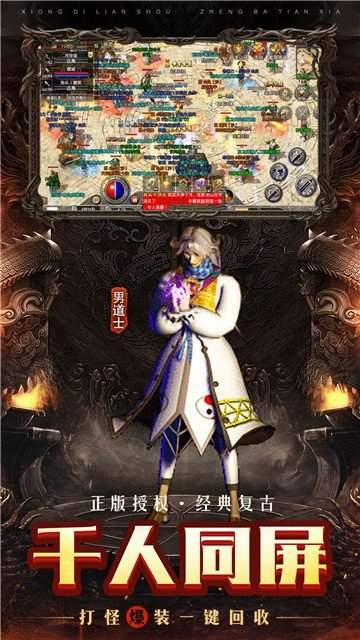 1.85复古传奇战神版