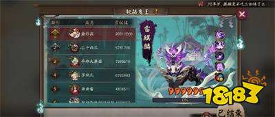 阴阳师sp面灵气雷麒麟登顶攻略雷麒麟高分登顶阵容 181阴阳师专区 阴阳师sp面灵气雷麒麟登顶攻略雷麒麟高分登顶阵容 181阴阳师专区