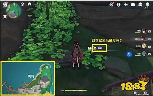 原神离岛之路任务全解