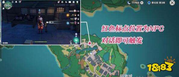 原神稻妻猜猜我是谁成就完成方法