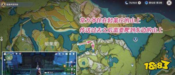 原神稻妻猜猜我是谁成就完成方法